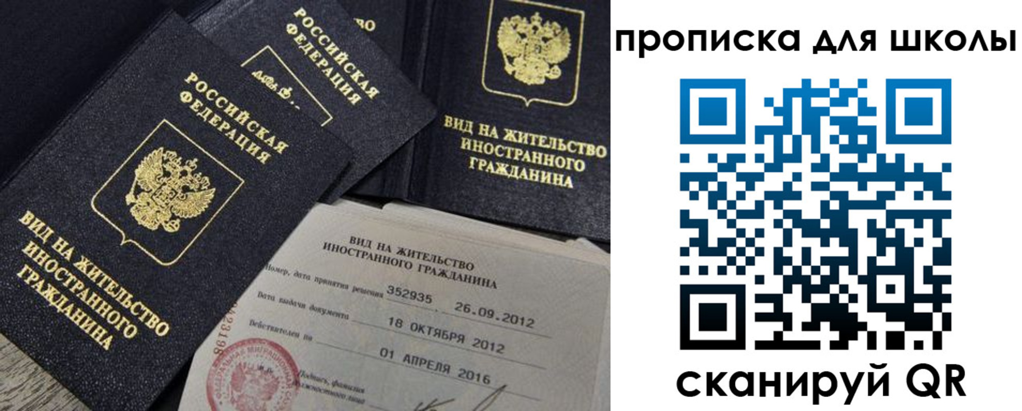 прописка паспорт в Очёре