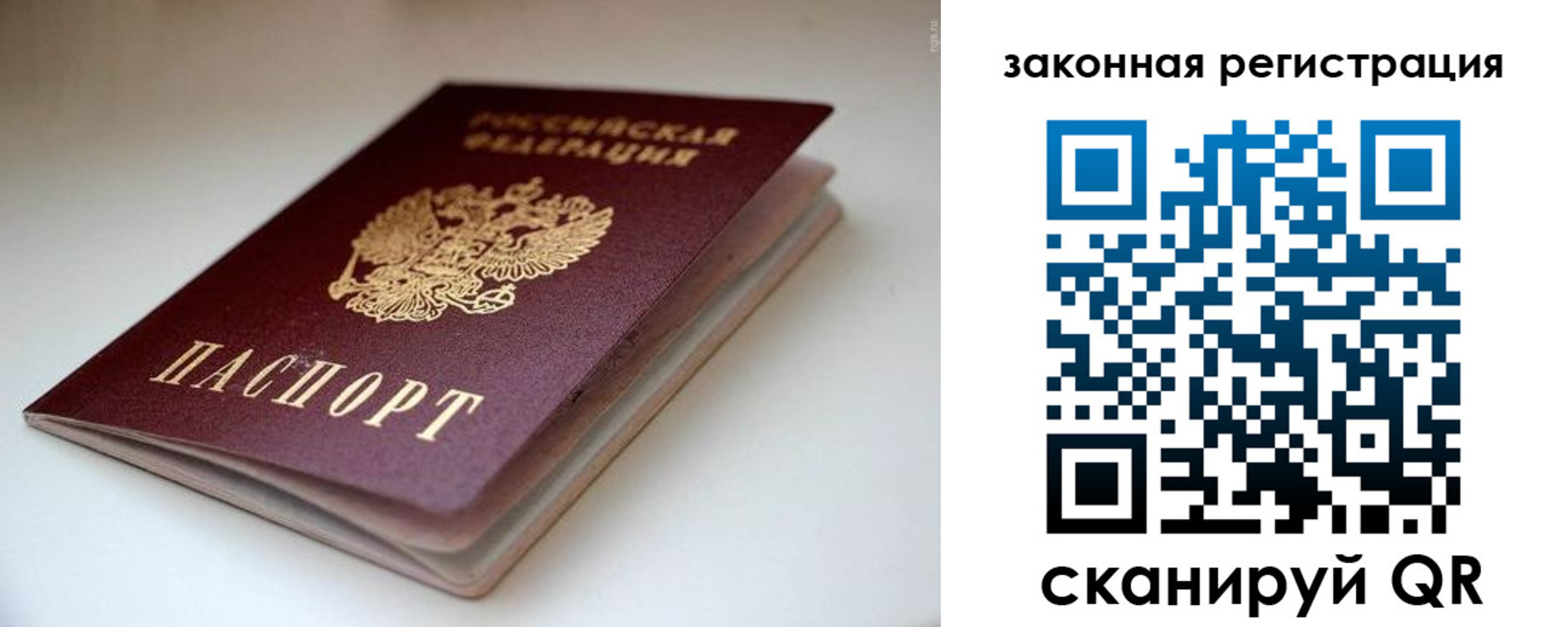 купить прописку в Очёре