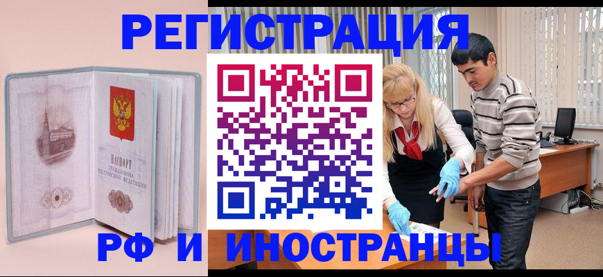 временная регистрация недорого в Очёре