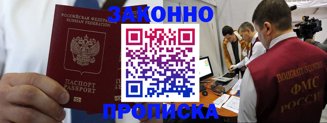 временная регистрация в Очёре