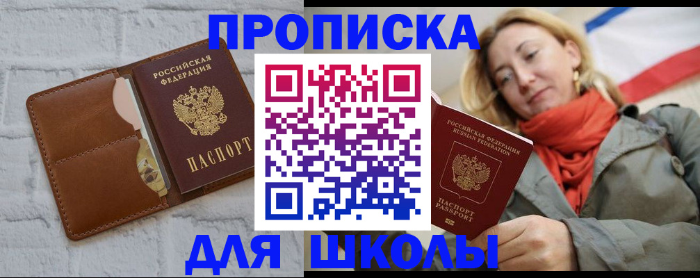 прописка для кредита в Очёре