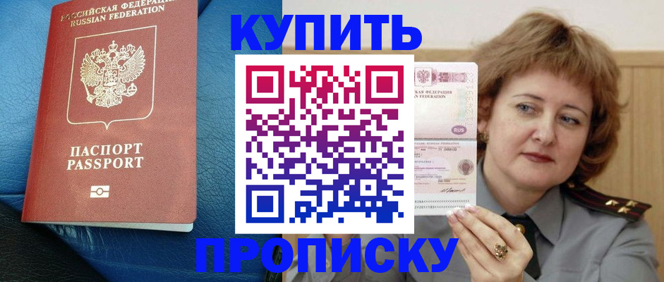 прописка для школы в Очёре