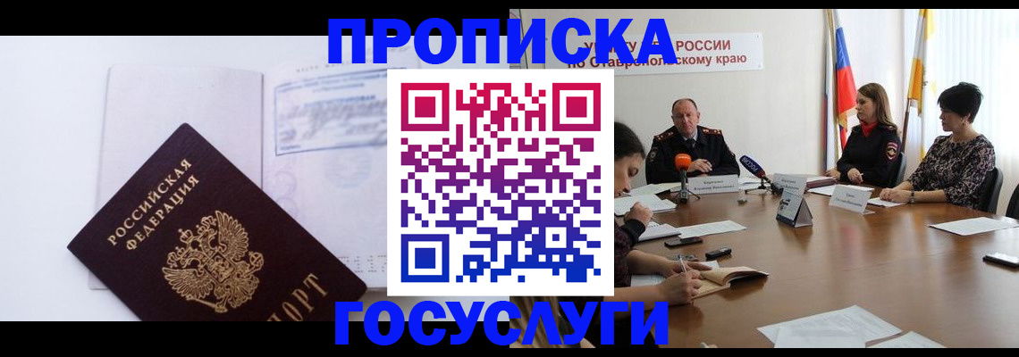 где прописаться в Очёре