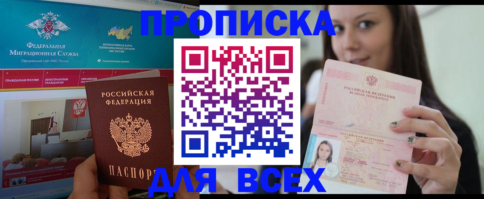 пропишу в квартире в Очёре