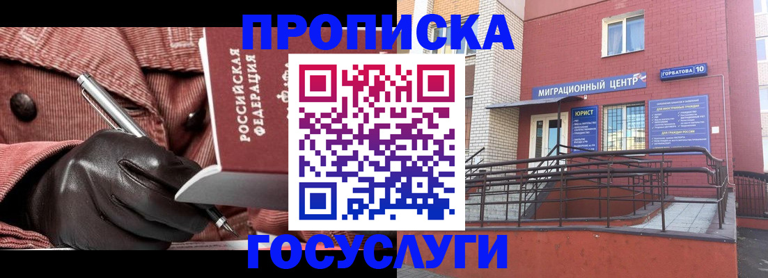 временная регистрация госуслуги в Очёре