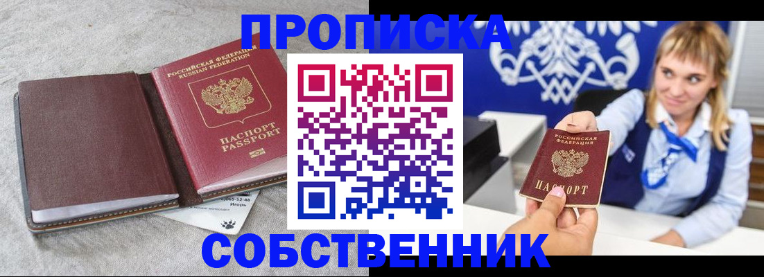 пропишу в квартире в Очёре