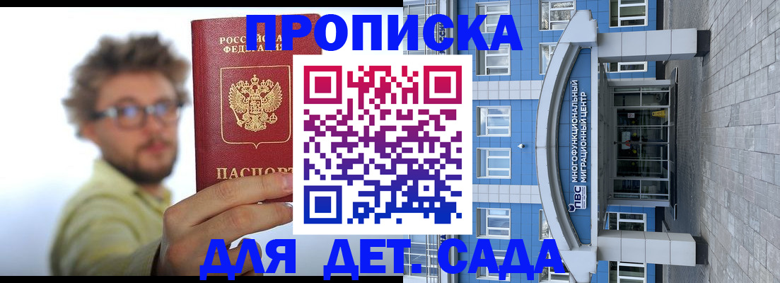 прописка от собственника в Очёре