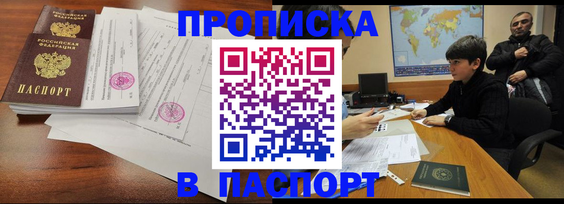 временная регистрация адрес в Очёре