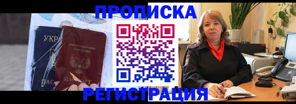 прописка в квартире в Очёре